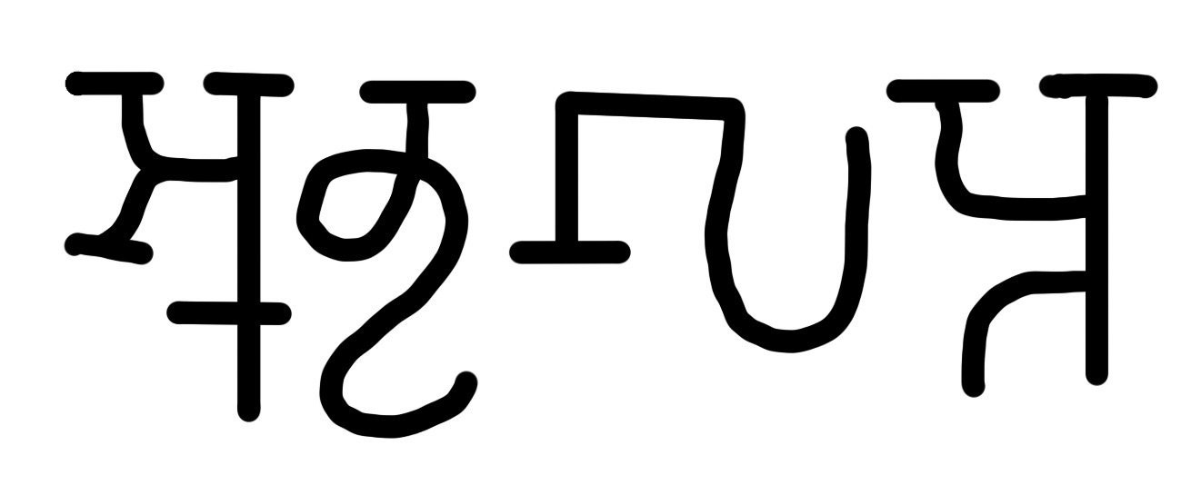 स्कन्दगुप्त 