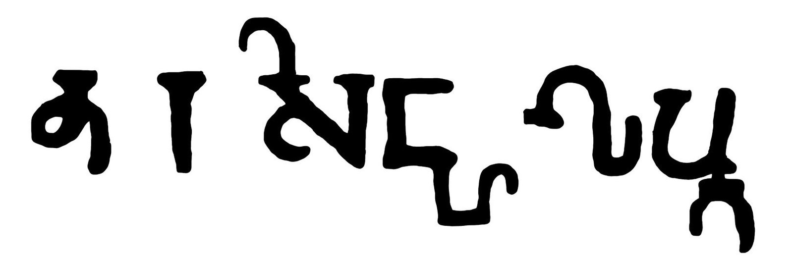 नरसिंहगुप्त