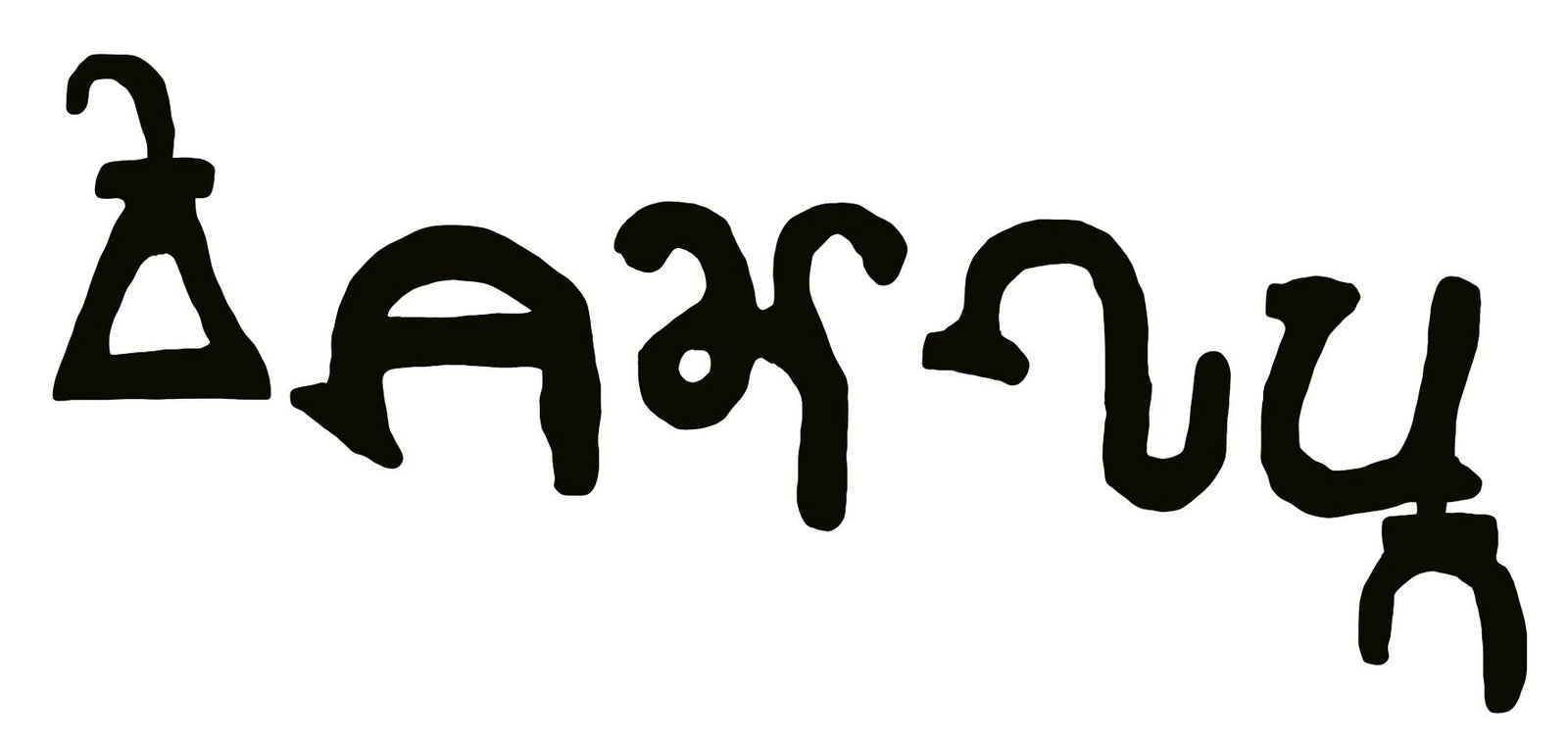 विष्णुगुप्त 