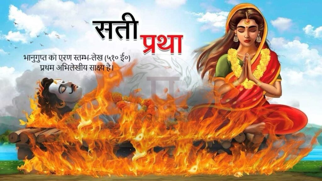 भानुगुप्त